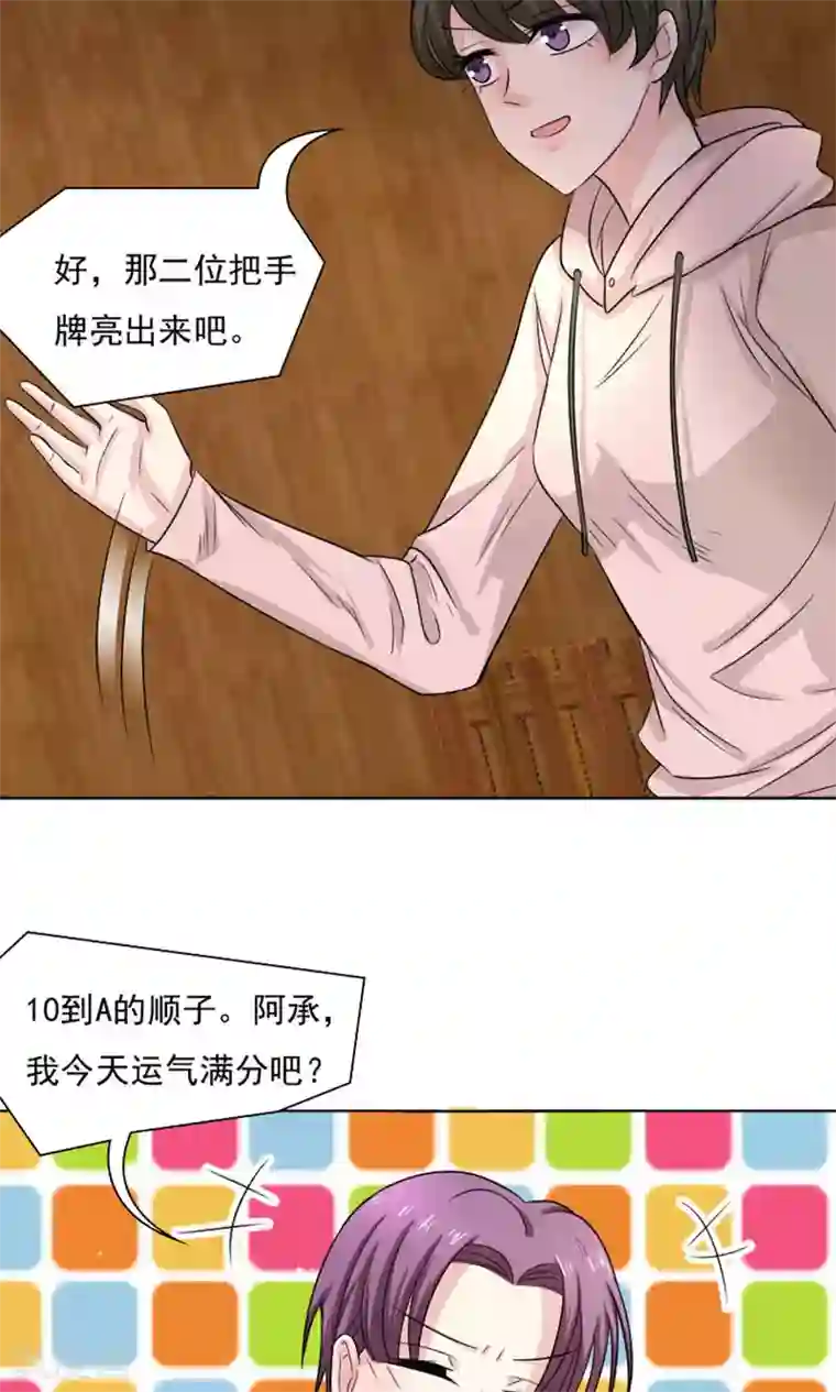 总裁要吃回头草第29话