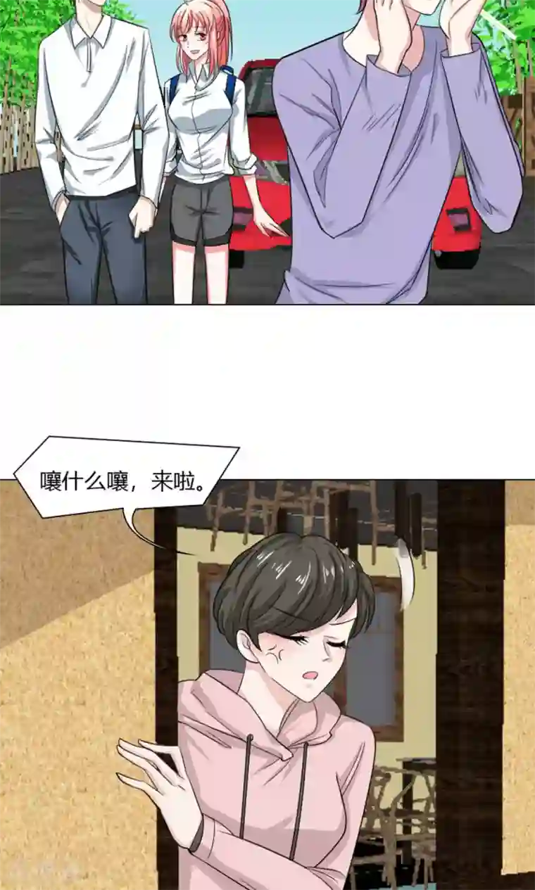 总裁要吃回头草第29话