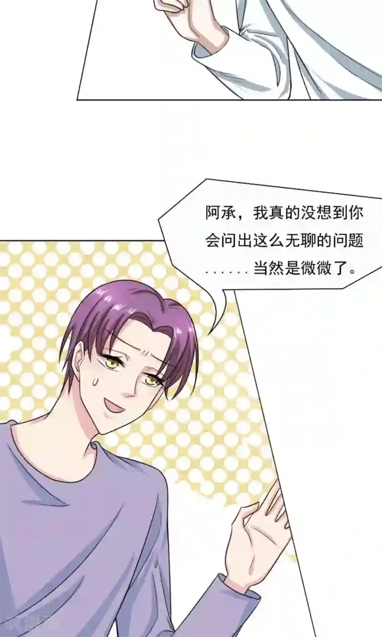 总裁要吃回头草第29话