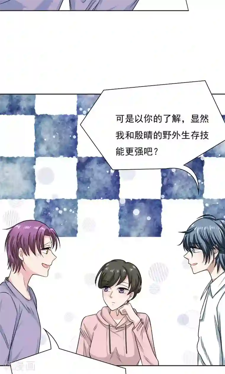 总裁要吃回头草第29话