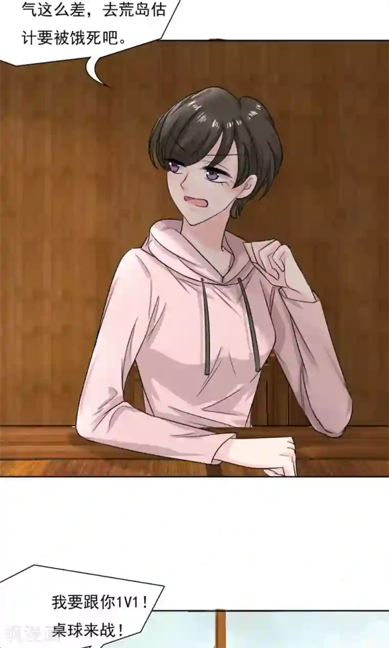 总裁要吃回头草第29话