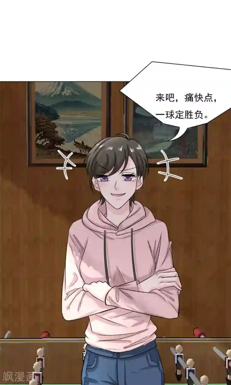 总裁要吃回头草第29话