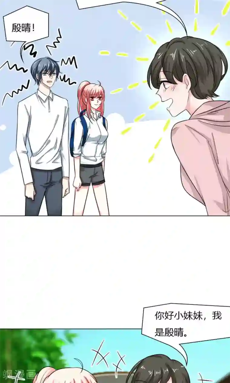 总裁要吃回头草第29话