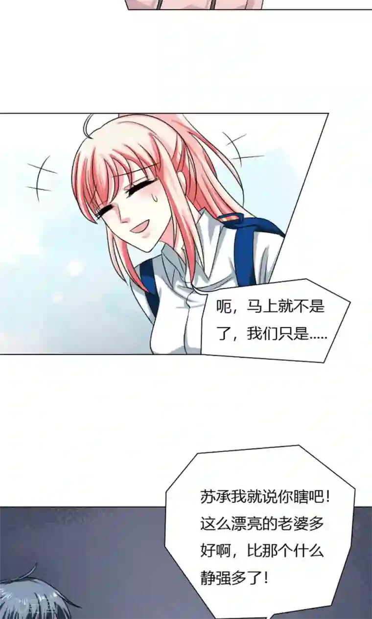 总裁要吃回头草第29话