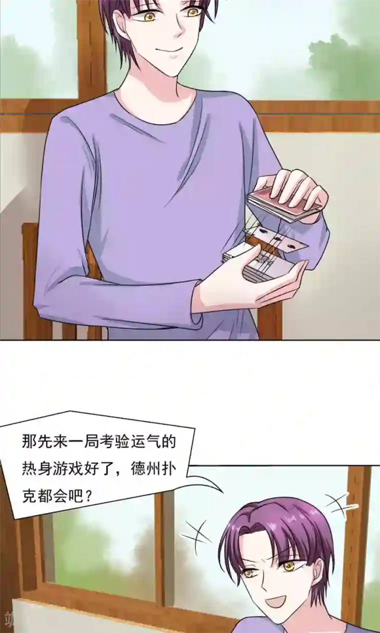 总裁要吃回头草第29话