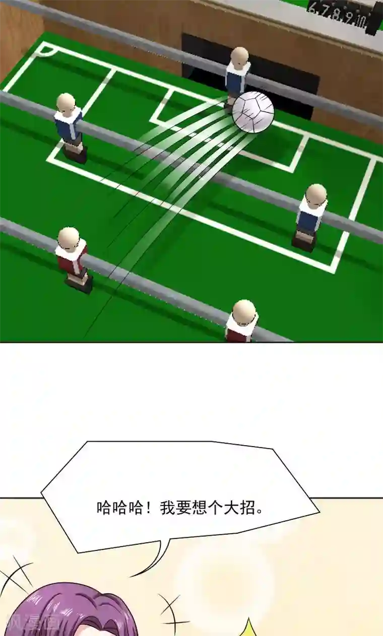 总裁要吃回头草第30话