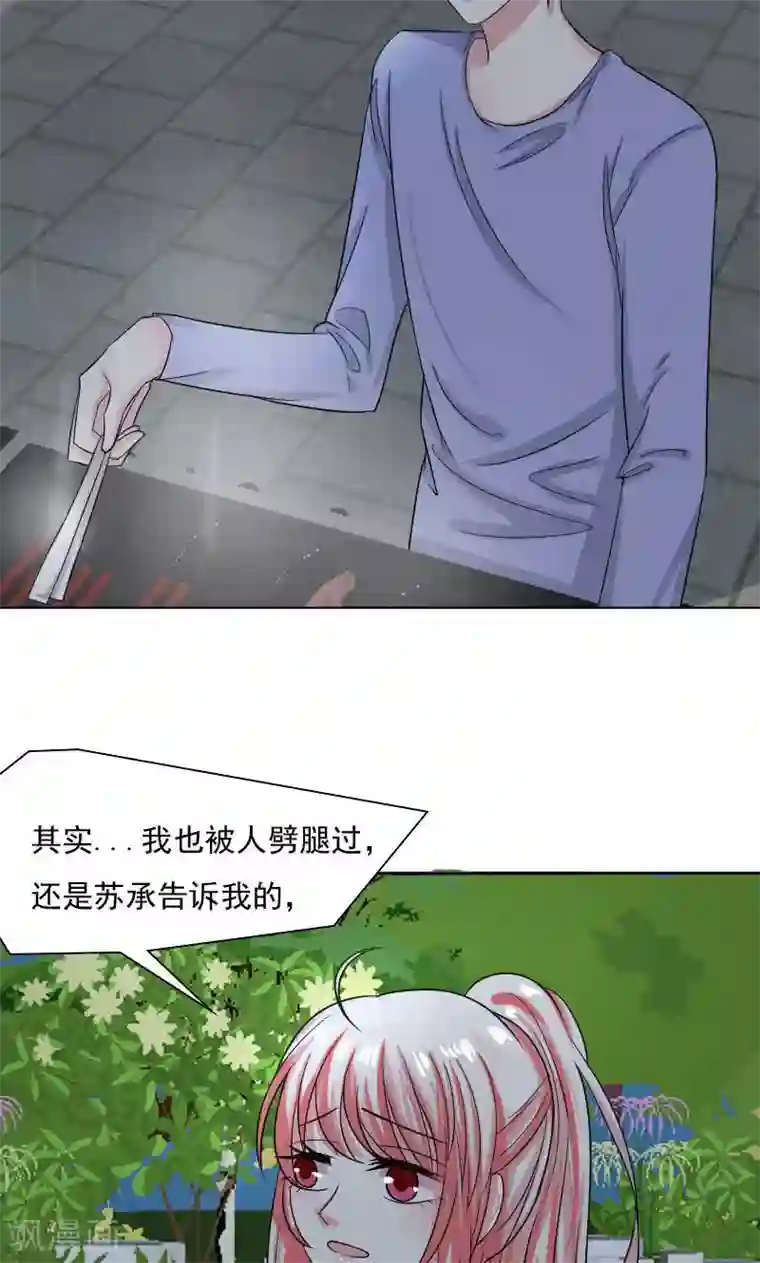 总裁要吃回头草第30话