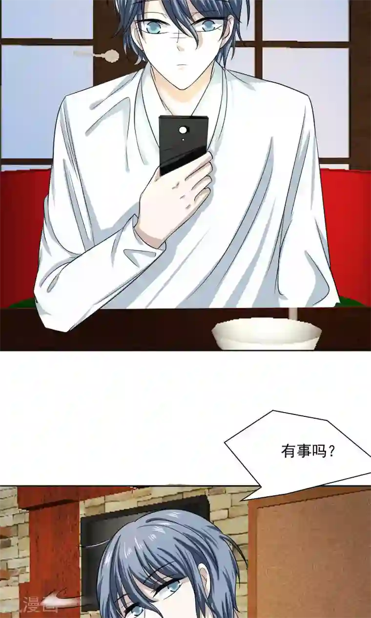 总裁要吃回头草第30话