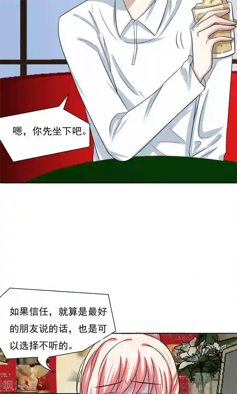 总裁要吃回头草第30话