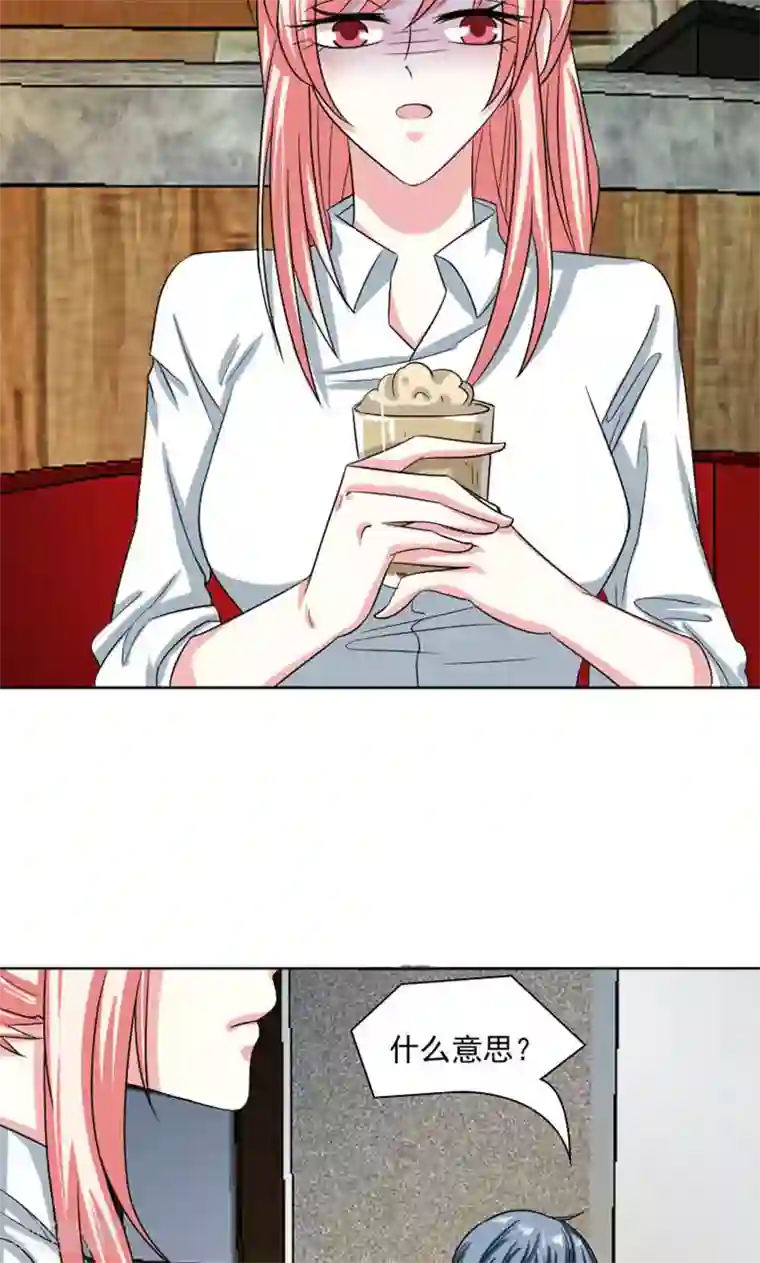 总裁要吃回头草第30话