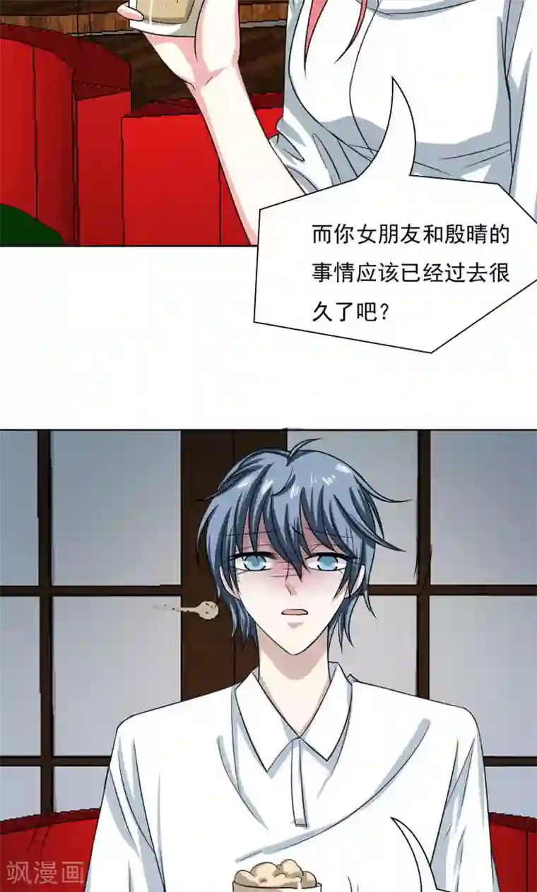 总裁要吃回头草第30话