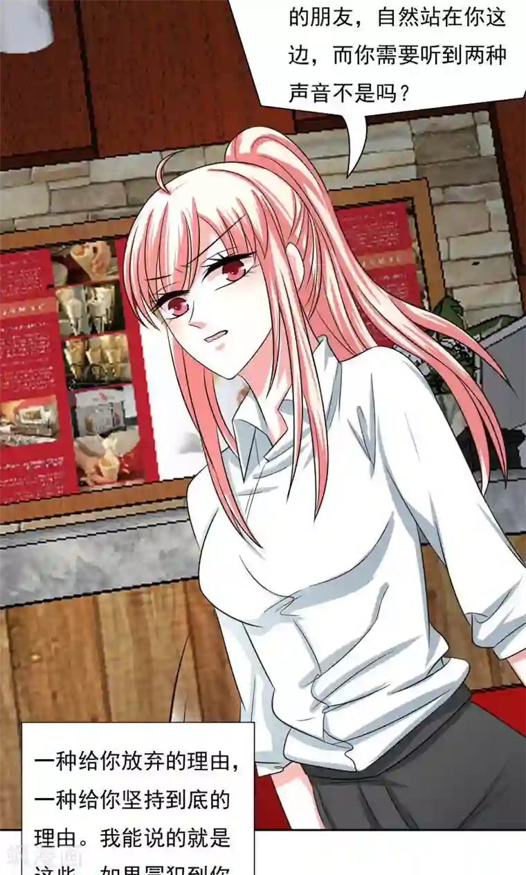 总裁要吃回头草第30话