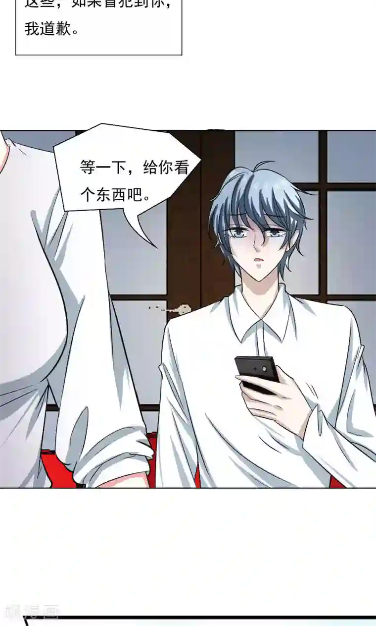 总裁要吃回头草第30话