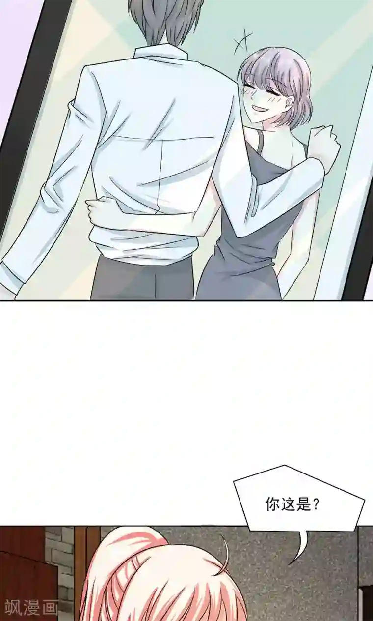 总裁要吃回头草第30话