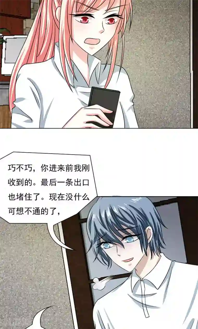 总裁要吃回头草第30话