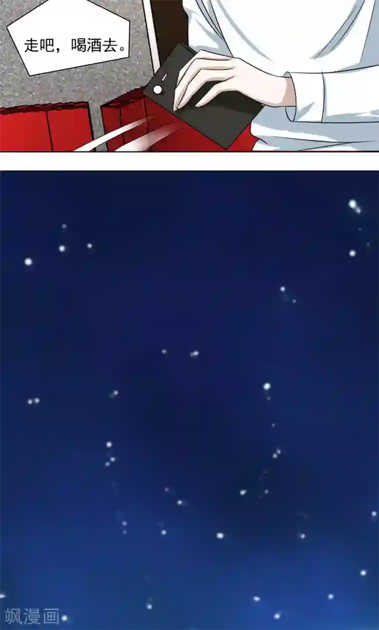 总裁要吃回头草第30话