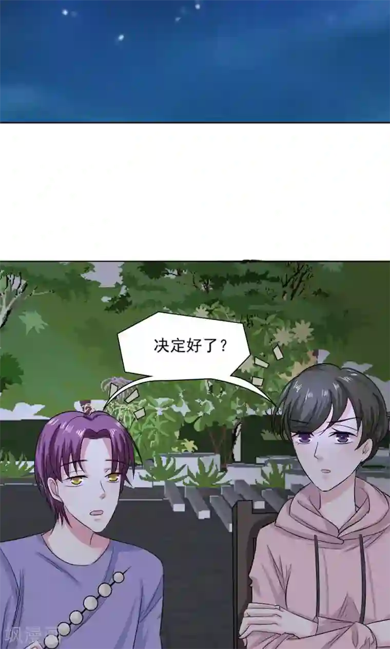 总裁要吃回头草第30话