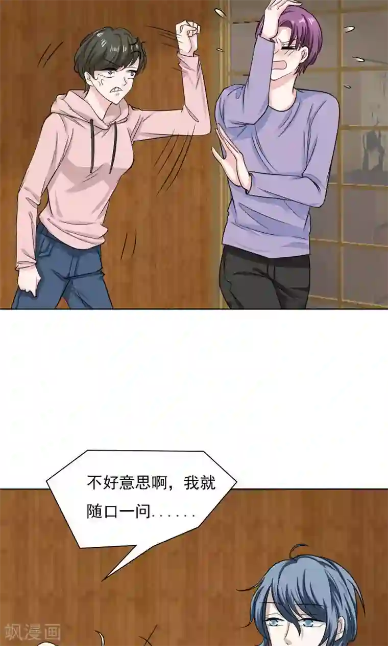 总裁要吃回头草第30话