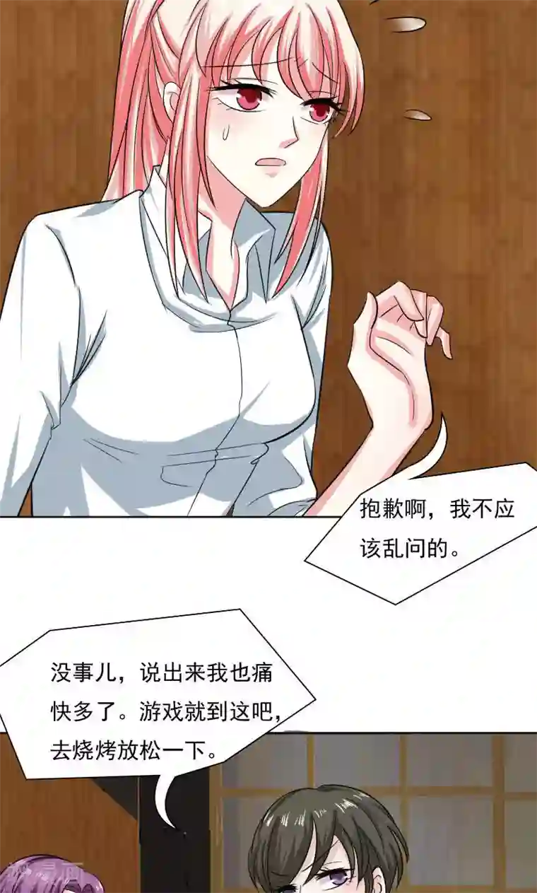 总裁要吃回头草第30话