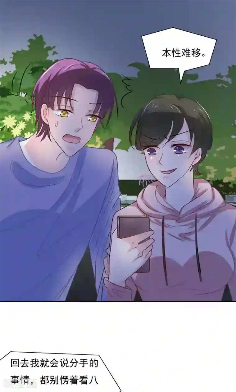 总裁要吃回头草第31话