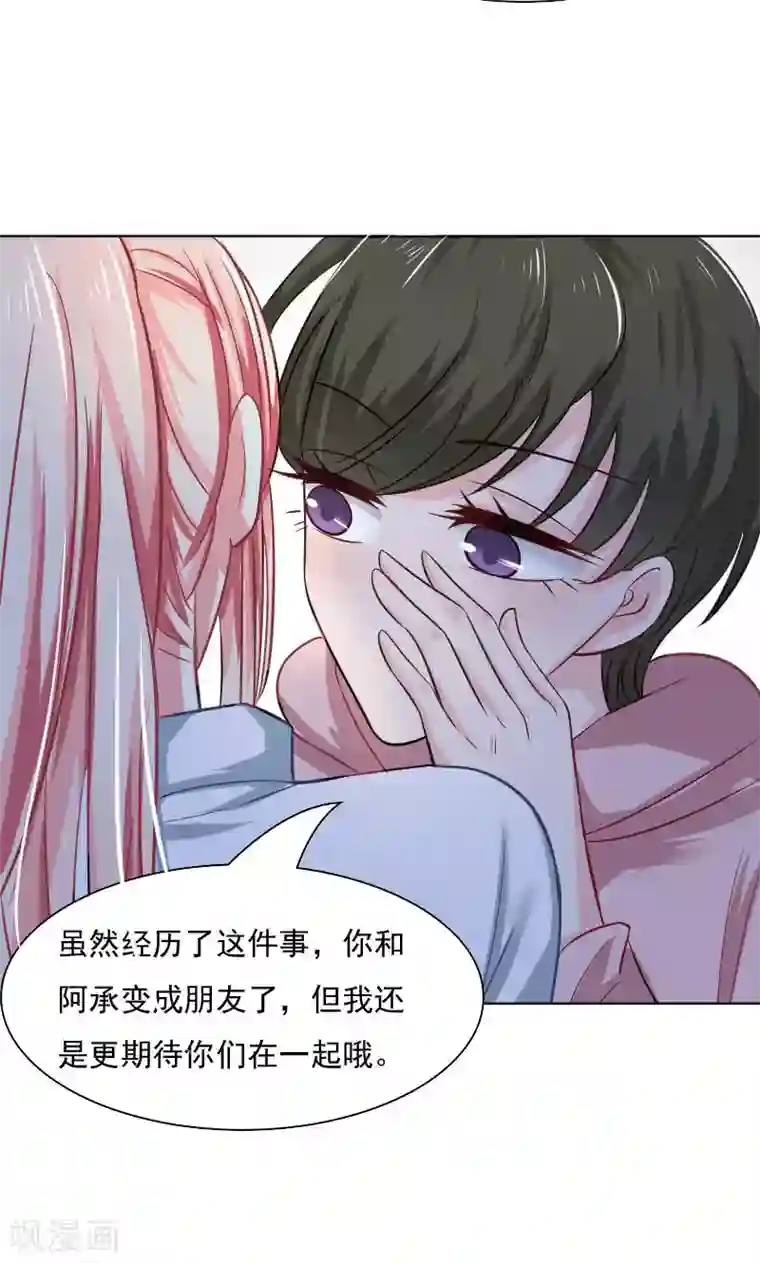 总裁要吃回头草第31话