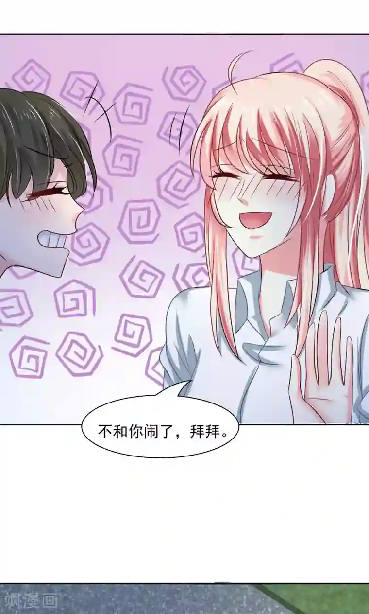 总裁要吃回头草第31话