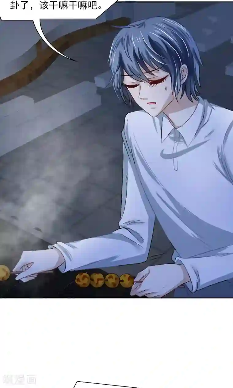 总裁要吃回头草第31话