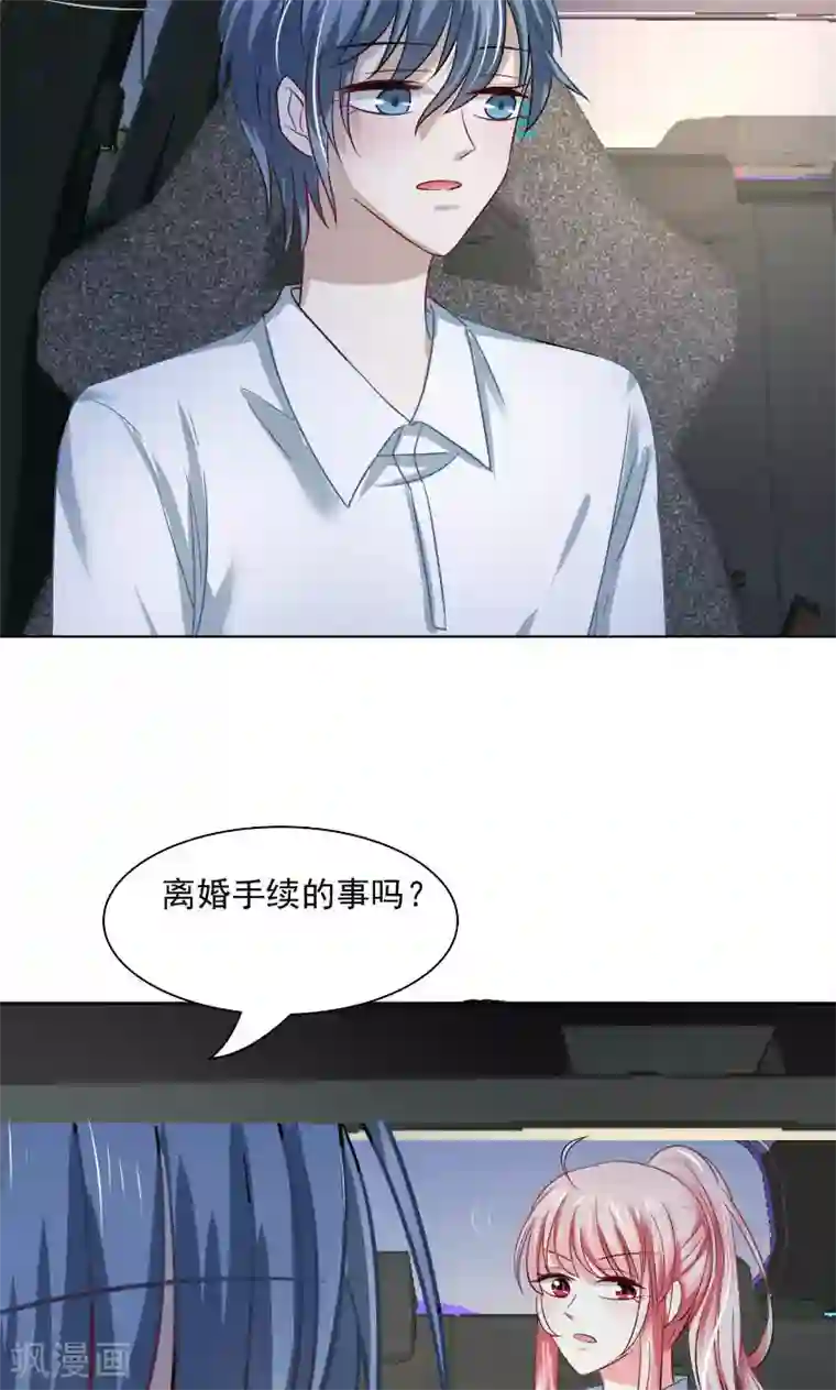 总裁要吃回头草第31话