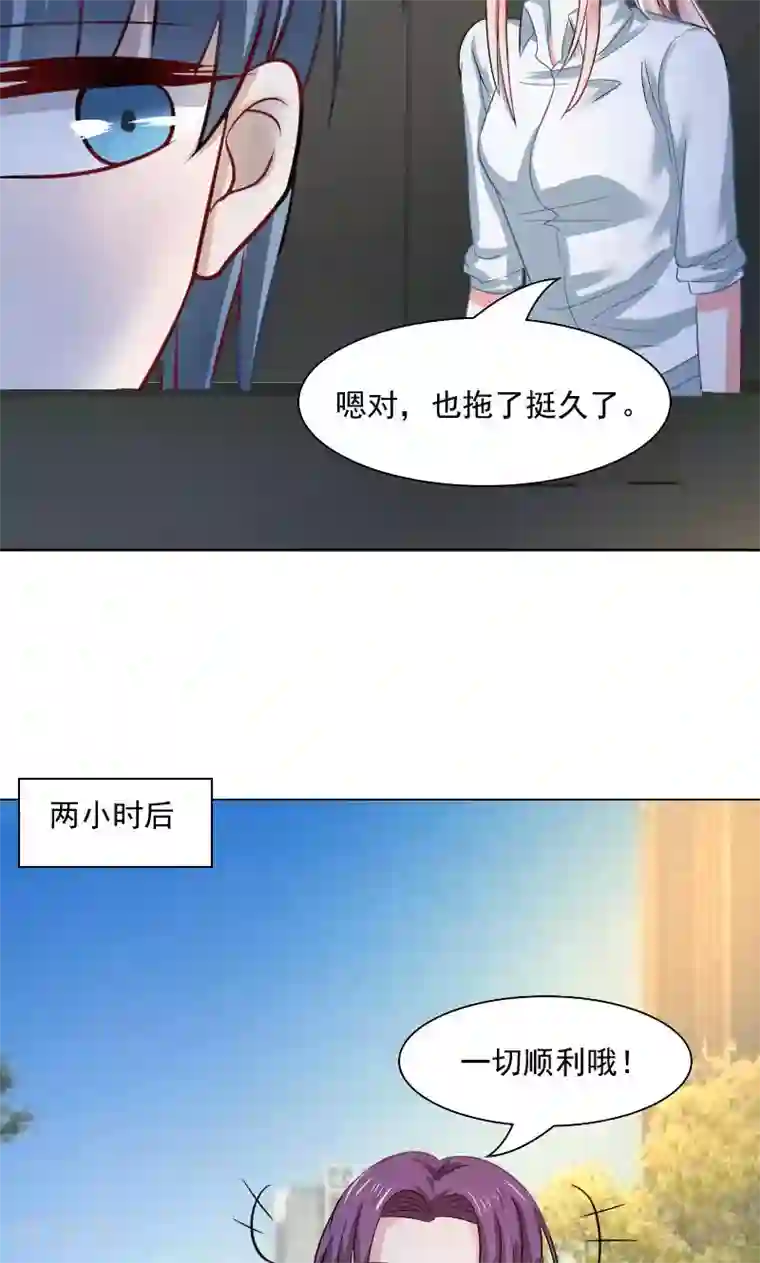 总裁要吃回头草第31话