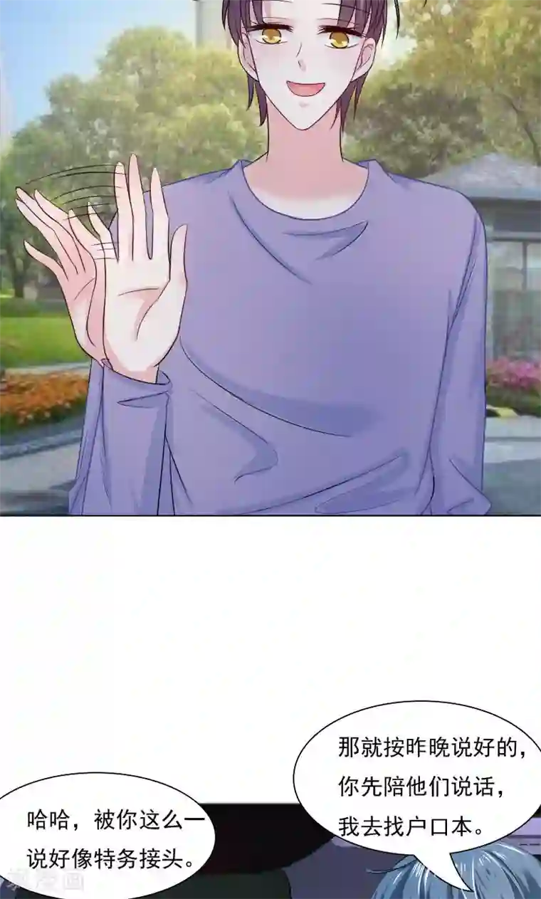 总裁要吃回头草第31话