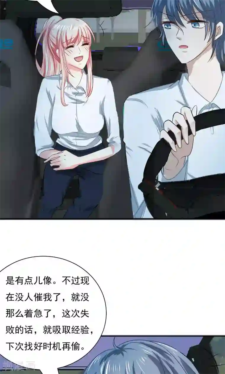 总裁要吃回头草第31话