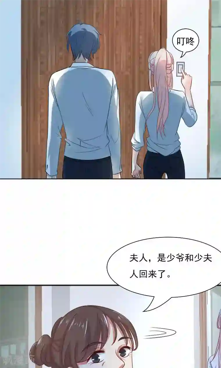 总裁要吃回头草第31话