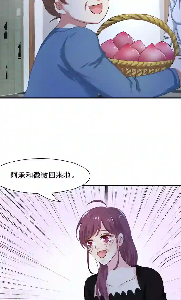 总裁要吃回头草第31话