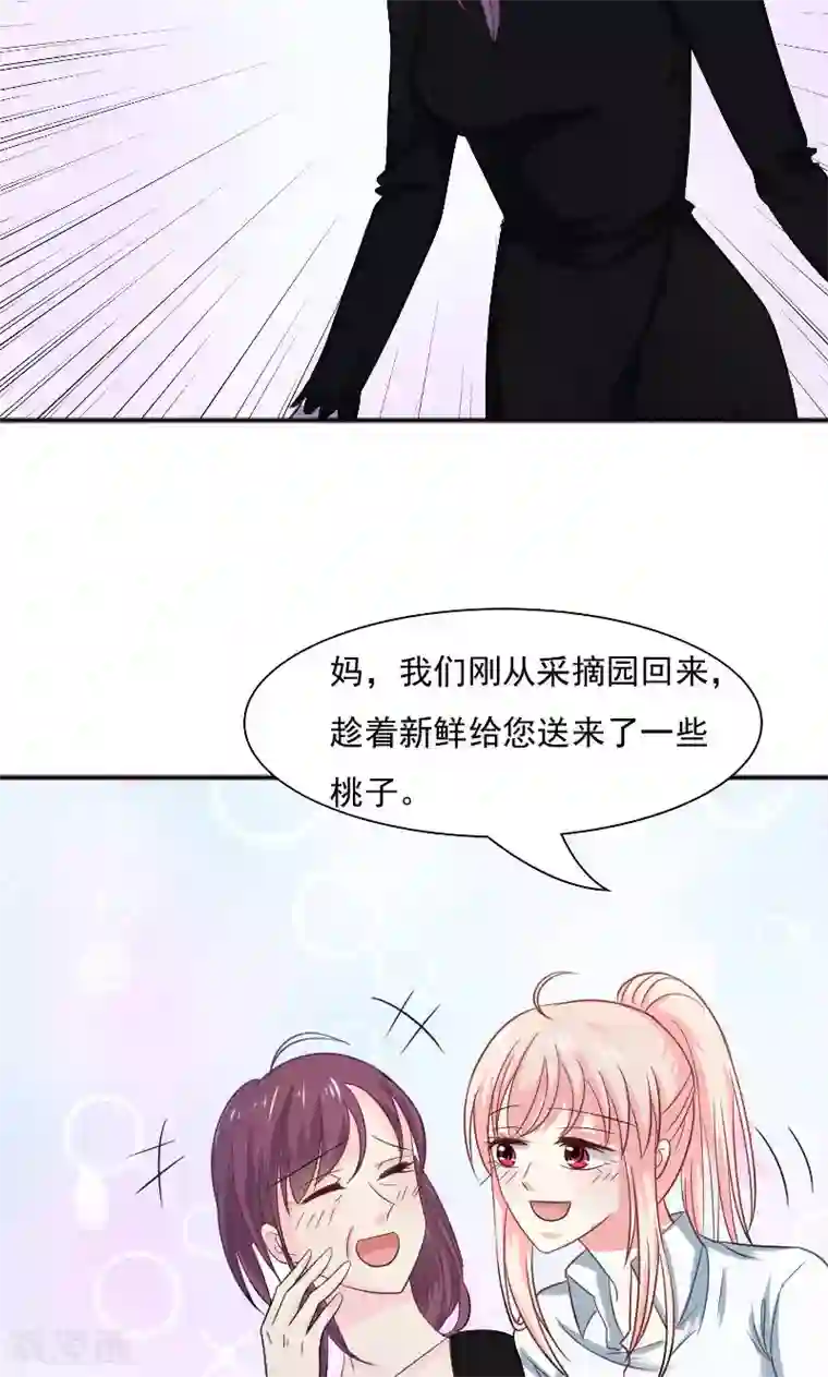总裁要吃回头草第31话