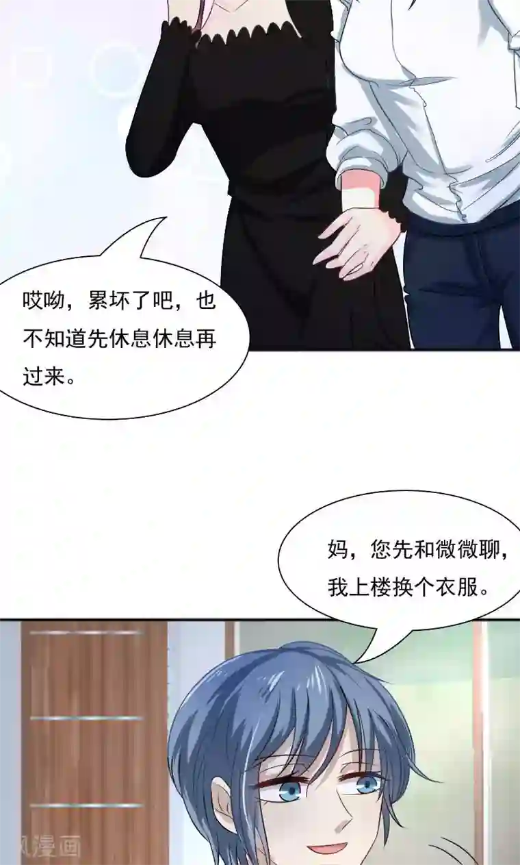 总裁要吃回头草第31话