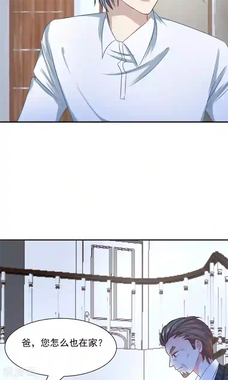 总裁要吃回头草第31话