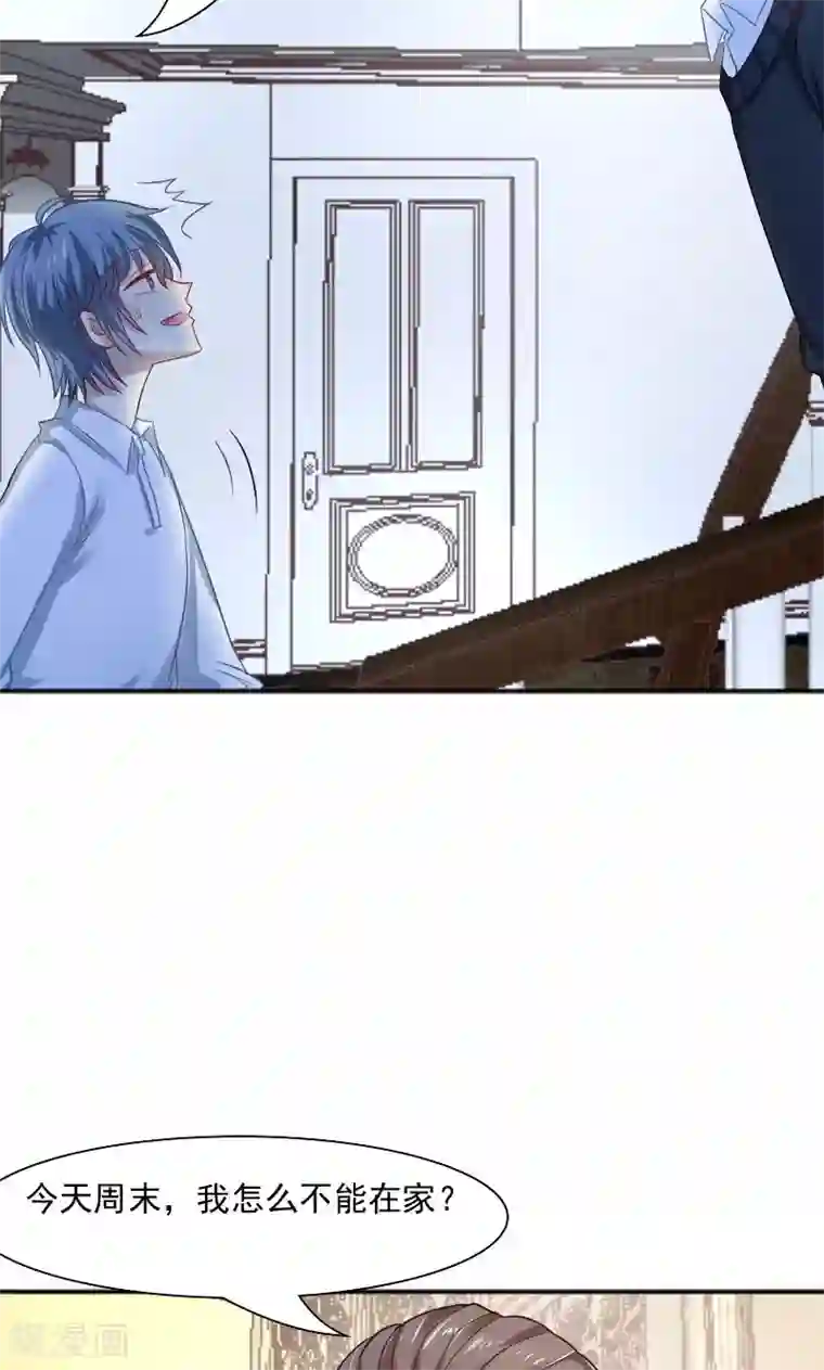 总裁要吃回头草第31话