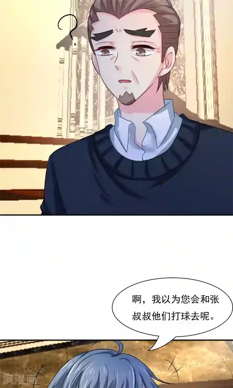 总裁要吃回头草第31话