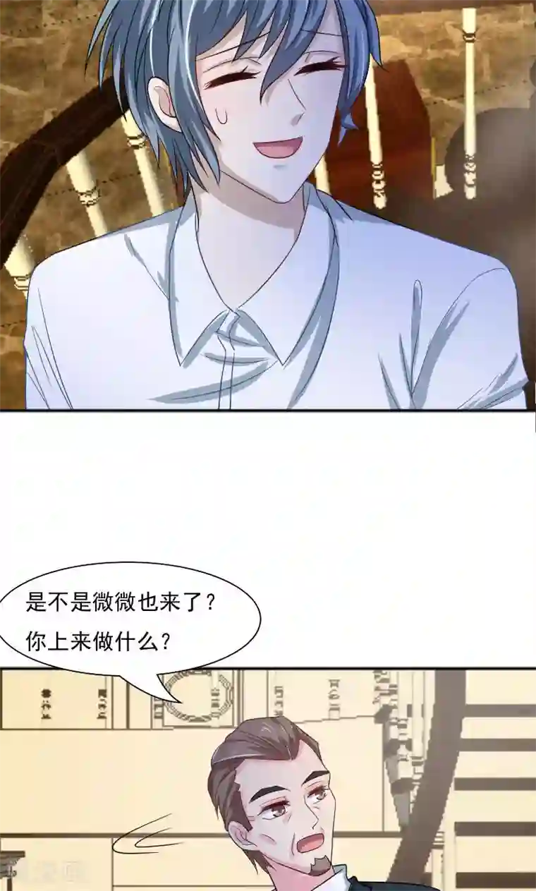 总裁要吃回头草第31话