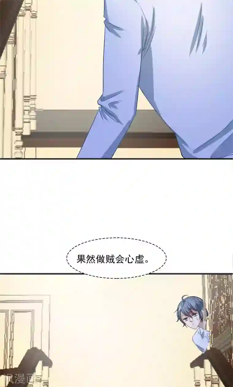 总裁要吃回头草第31话