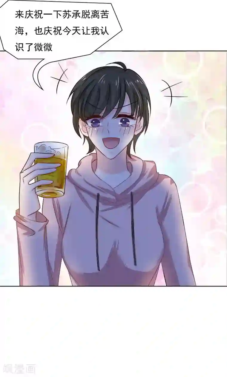 总裁要吃回头草第31话