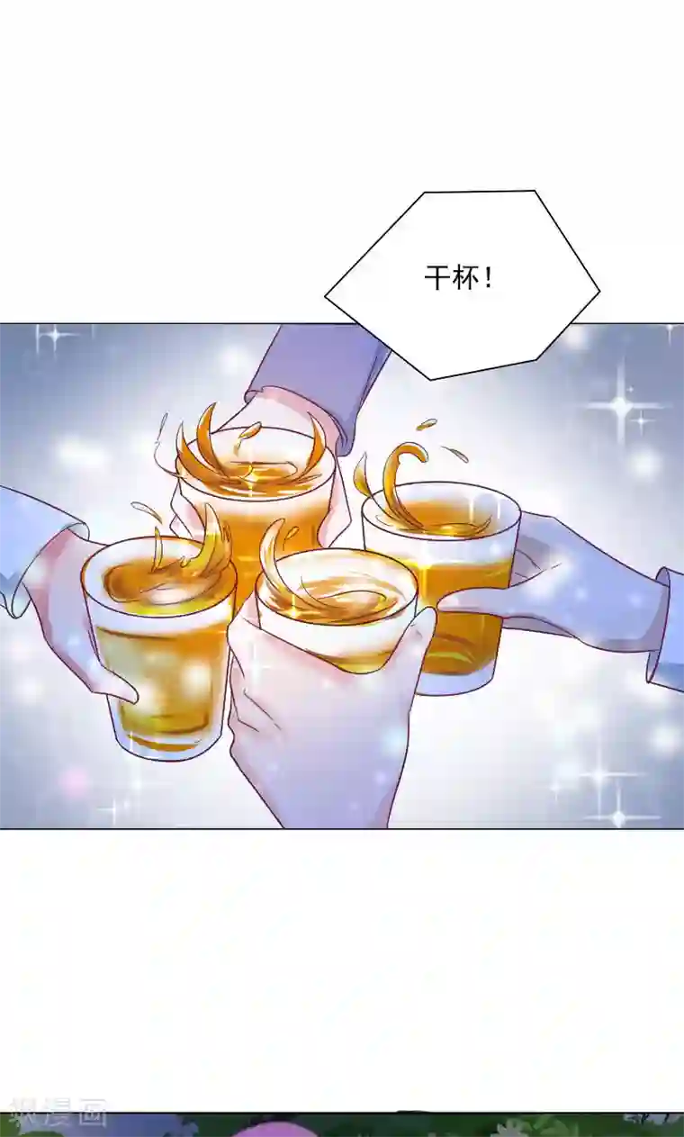 总裁要吃回头草第31话