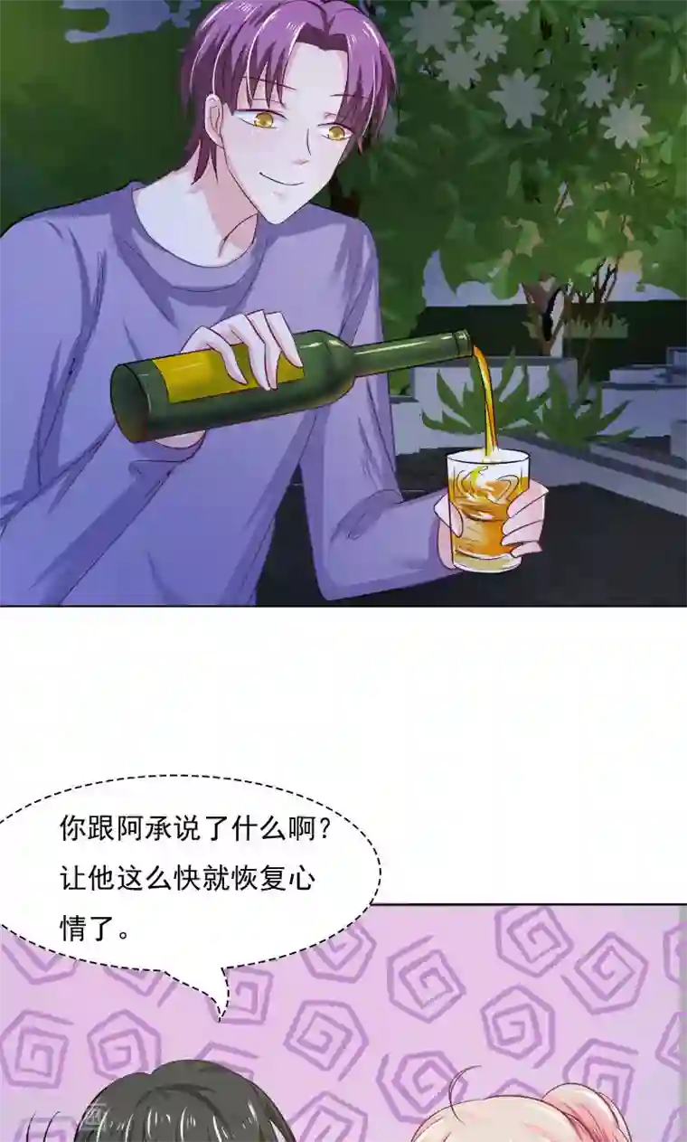 总裁要吃回头草第31话