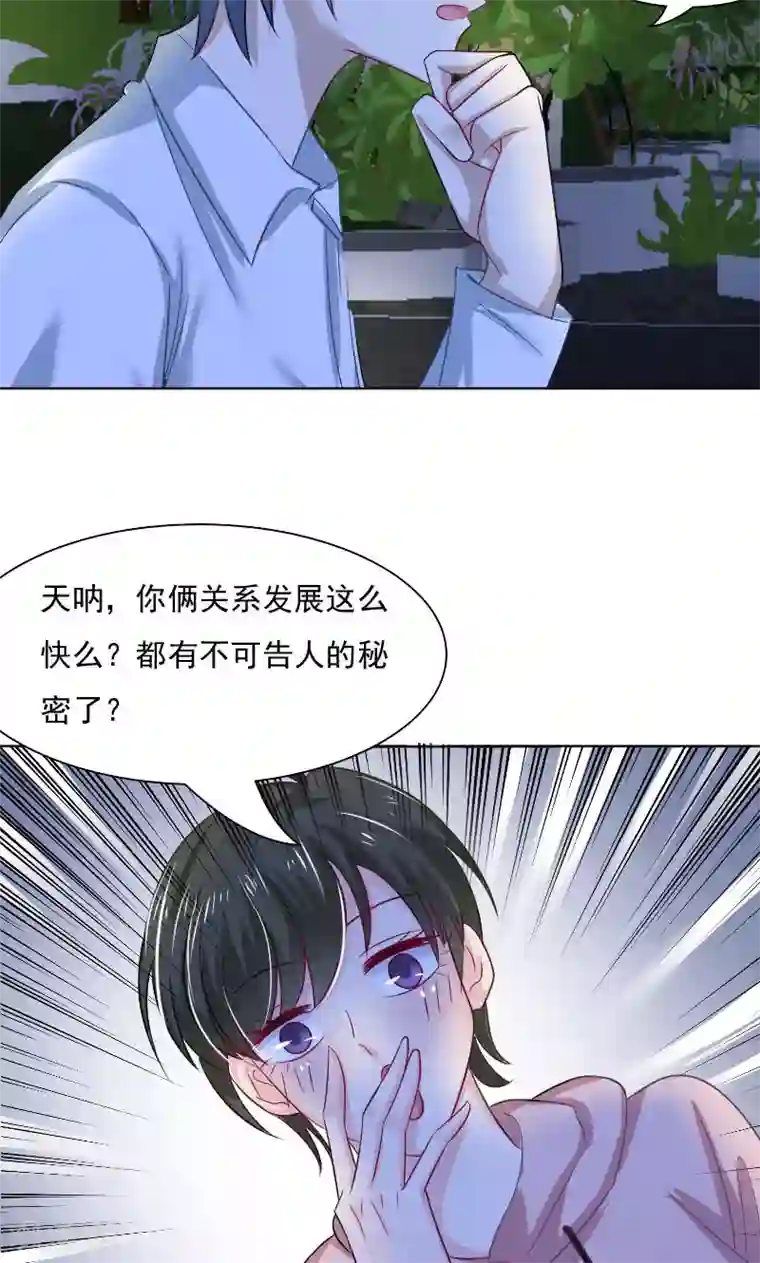 总裁要吃回头草第31话