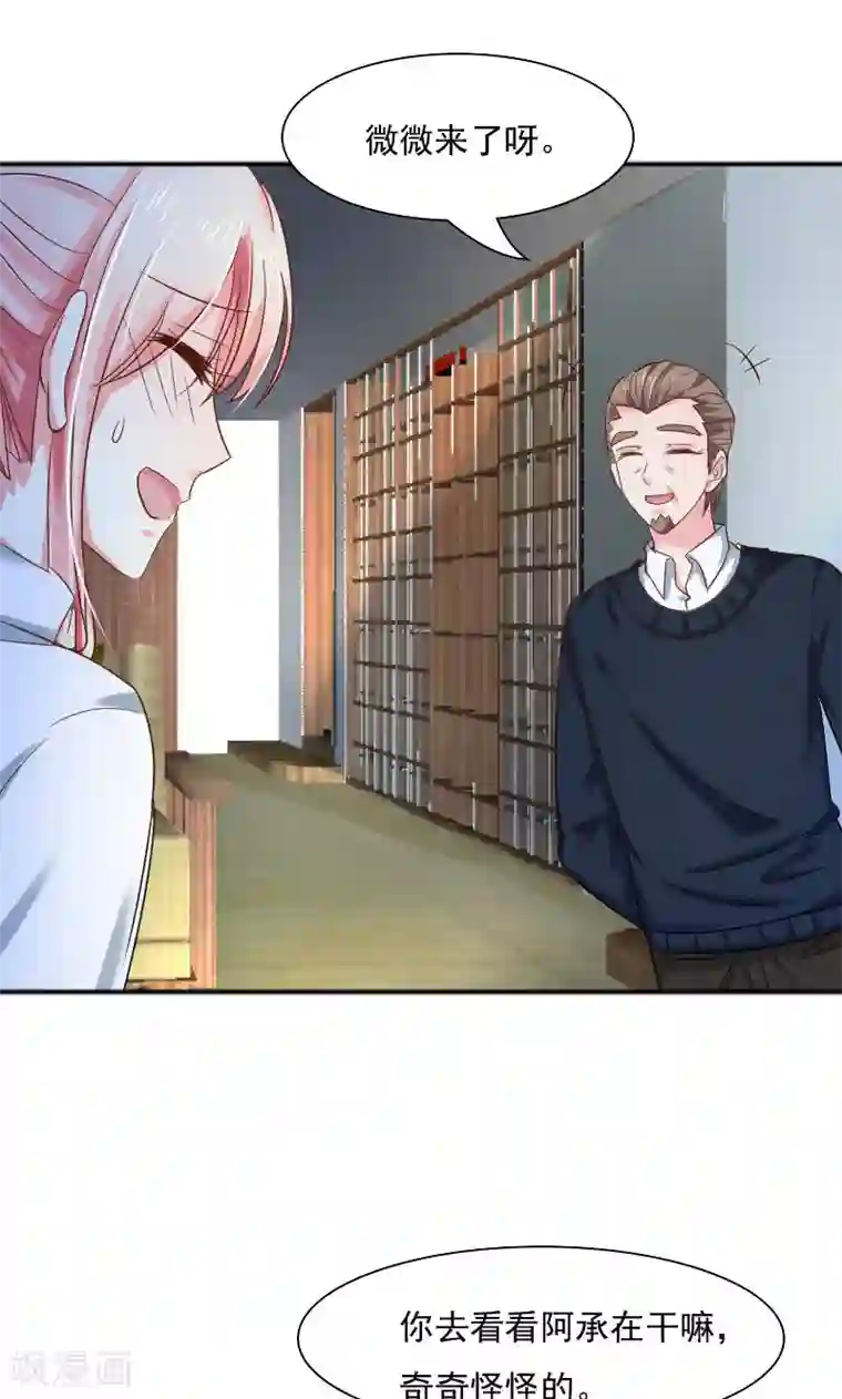 总裁要吃回头草第32话