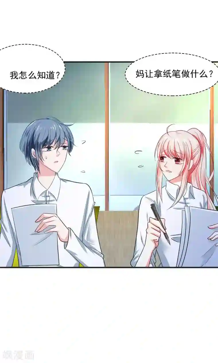 总裁要吃回头草第32话