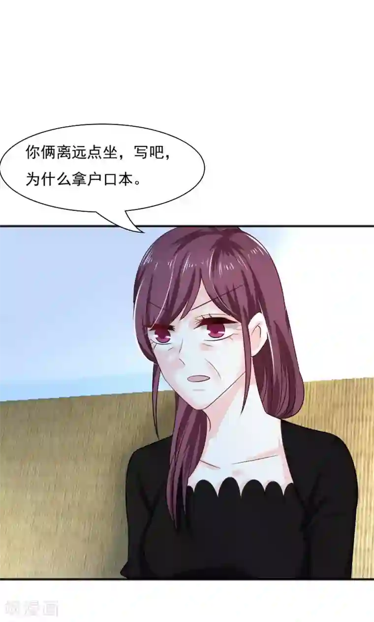 总裁要吃回头草第32话