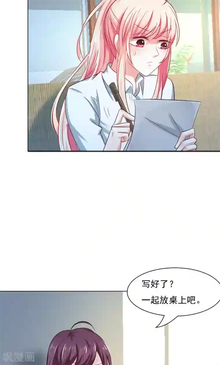 总裁要吃回头草第32话