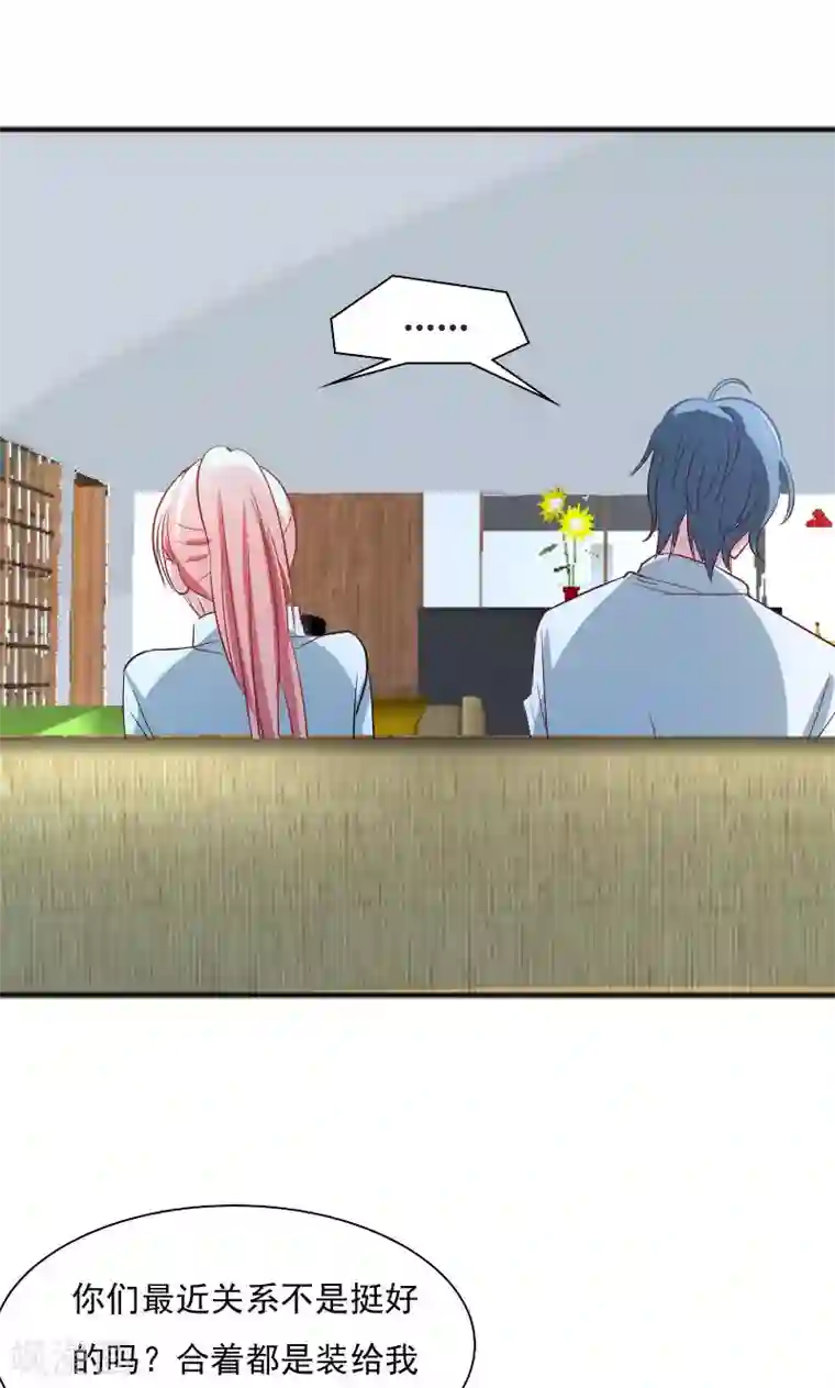 总裁要吃回头草第32话