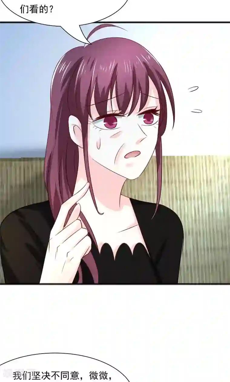 总裁要吃回头草第32话